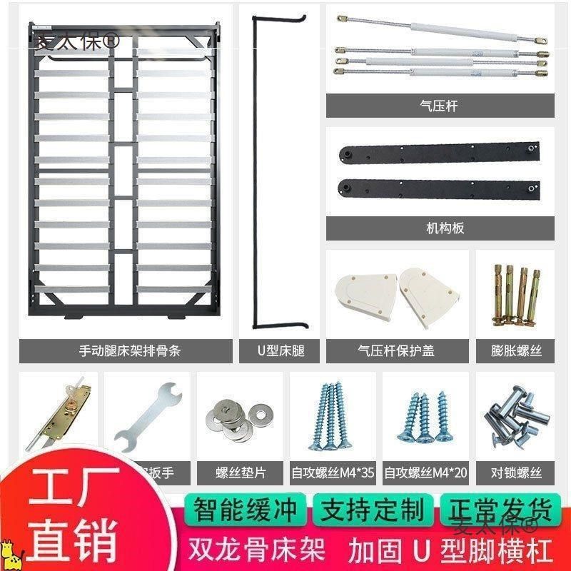 壁床床架电动折叠床自动隐藏墨菲隐形床五金配件翻板床床正麦太保