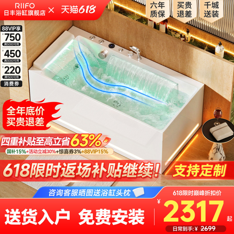 Rifeng Yunjing Constant Temperature Massage Bathtub with Shoulder Waterfall, Surfing Feature, Home Use, Adult Luxury, Ambient Lighting, Non-Slip Large Bathtub Rifeng Yunjing Constant Temperature Massage Bathtub with Shoulder Waterfall, Surfing Feature, Home Use, Adult Luxury, Ambient Lighting, Non-Slip Large Bathtub