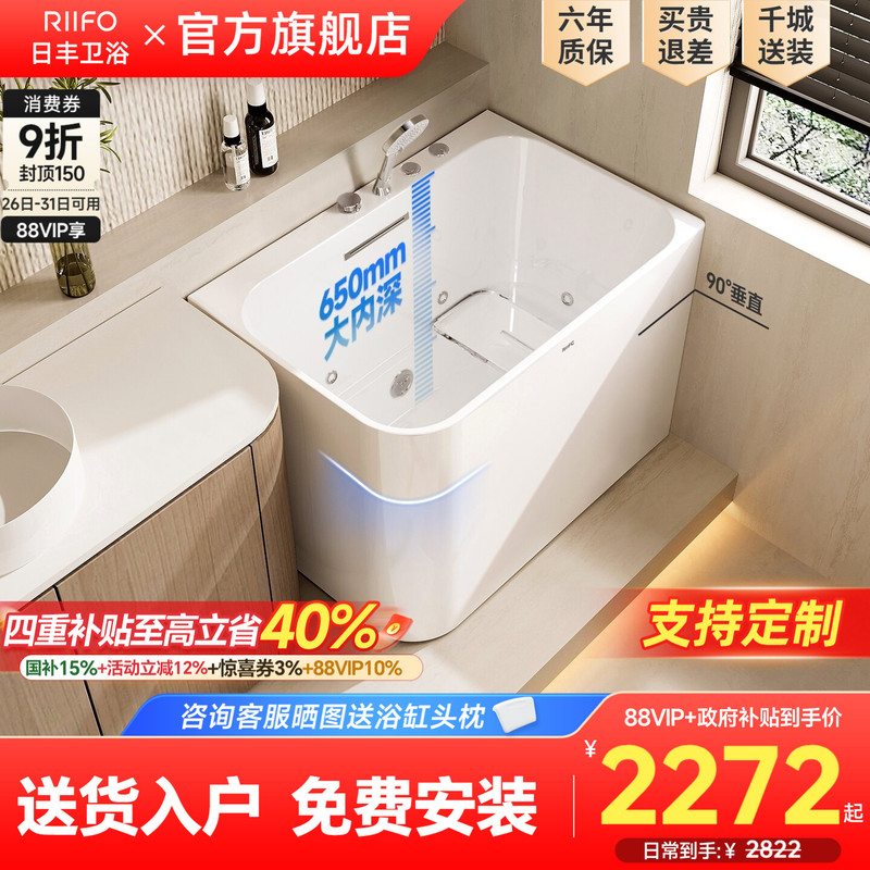 Rifeng Xiaomei Small Soaking Bathtub for Home Use, Adult-Sized, Small Apartment, Mini Japanese-Style Massage Acrylic Square Bathtub