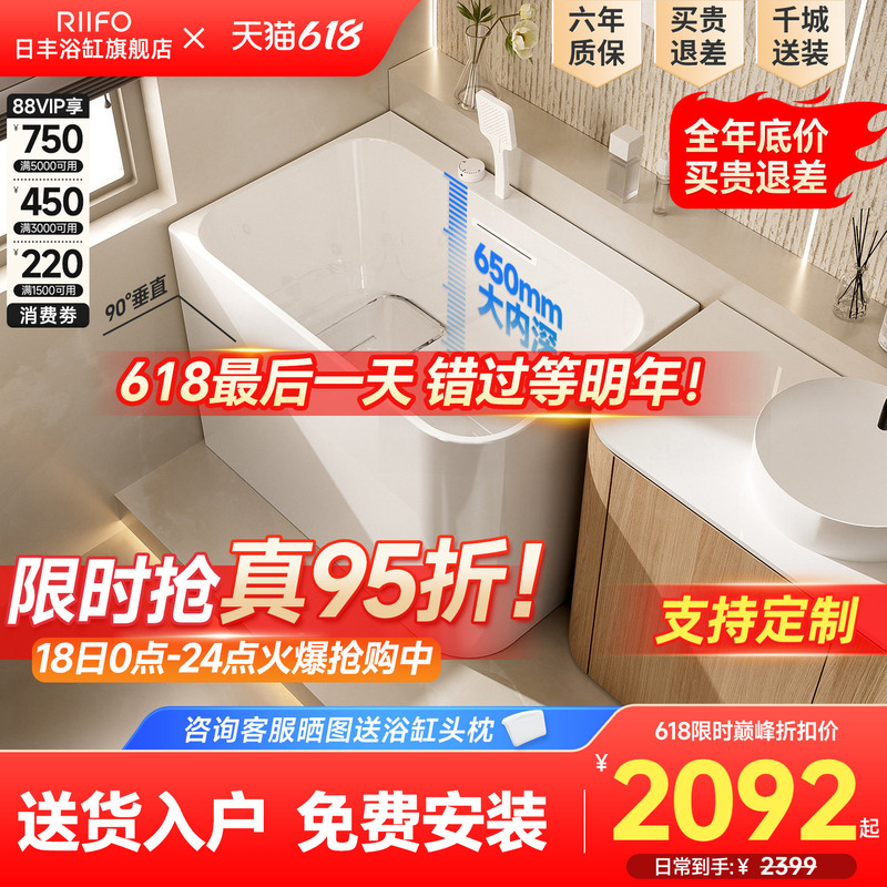 Rifeng Xiaomei Small Soaking Bathtub for Home Use, Small-Sized Adult Mini Japanese-Style Massage Acrylic Square Bathtub