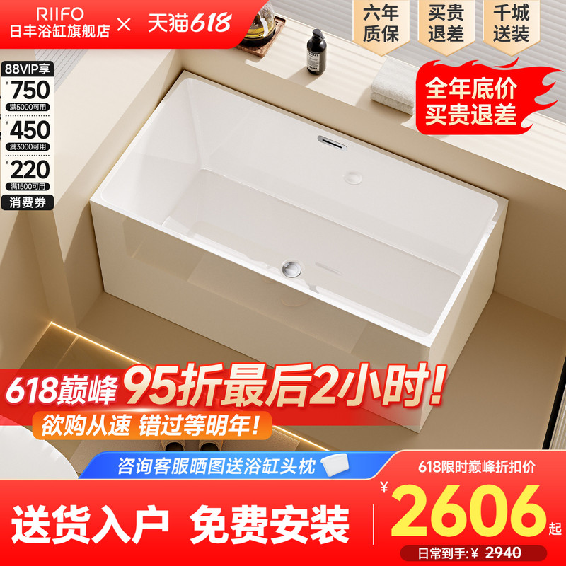 Rifeng Lianchi Sitting Bathtub Household Adult Small Apartment Acrylic Independent Removable Internet Celebrity Mini Bathtub Rifeng Lianchi Sitting Bathtub Household Adult Small Apartment Acrylic Independent Removable Internet Celebrity Mini Bathtub