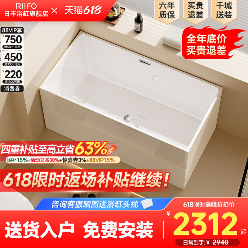 Rifeng Lianchi Sitting Bathtub Household Adult Small Apartment Acrylic Independent Removable Internet Celebrity Mini Bathtub Rifeng Lianchi Sitting Bathtub Household Adult Small Apartment Acrylic Independent Removable Internet Celebrity Mini Bathtub