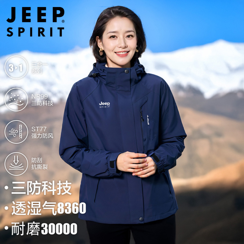 Jeep Women's Jacket Spring and Autumn Windproof and Waterproof Three-In-One Detachable Spring Jacket for Middle-Aged and Elderly Mothers