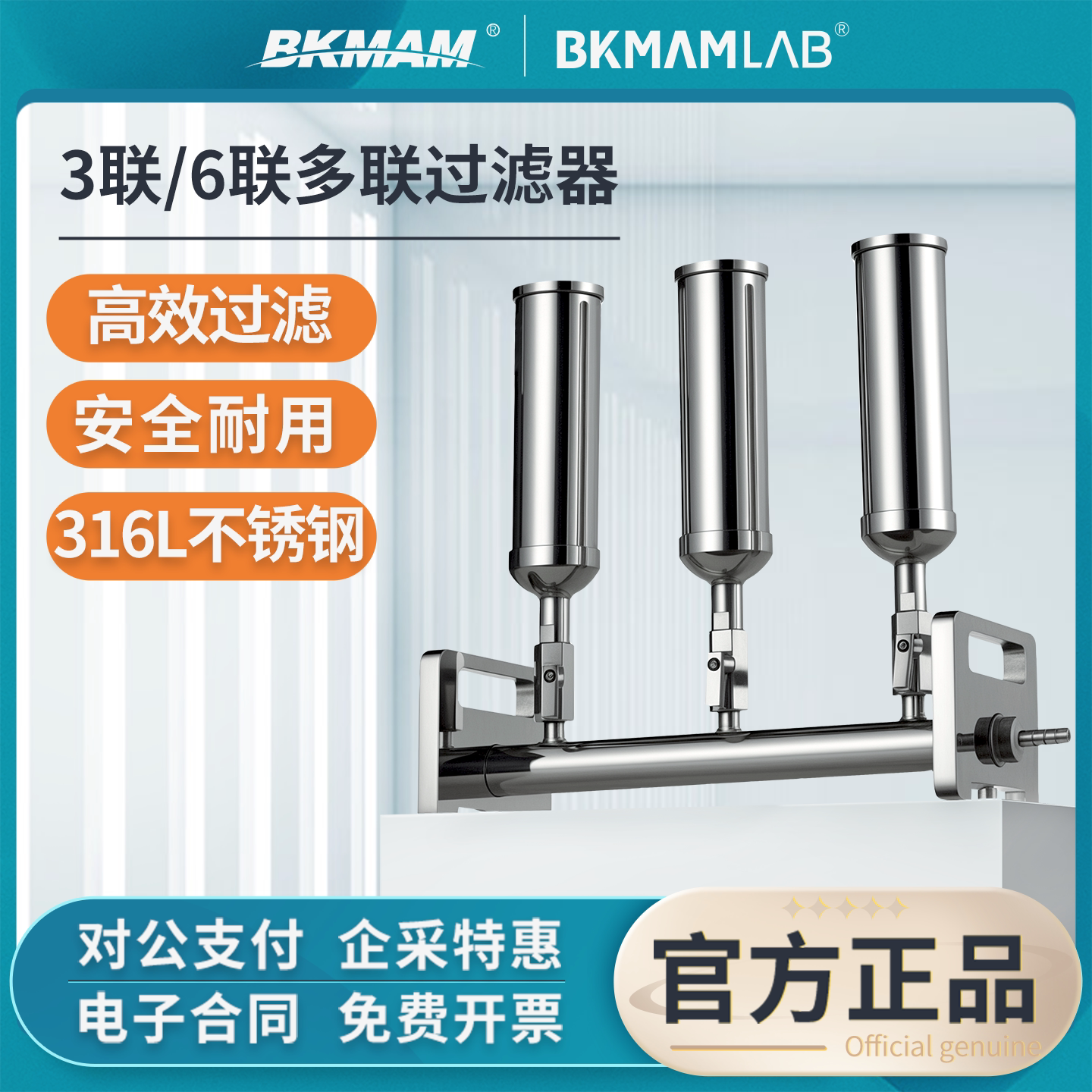 比克曼生物多联过滤器3联6联薄膜真空抽滤装置不锈钢实验室小滤杯