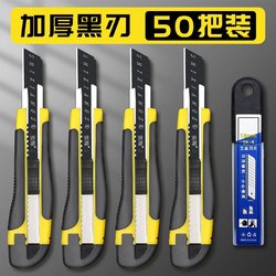 인공 나이프 블랙 블레이드 대형 크기 분해 된 표현 불행한 종이 절단 접착제 벽지 나이프 두꺼운 고 탄소 강철 다기능