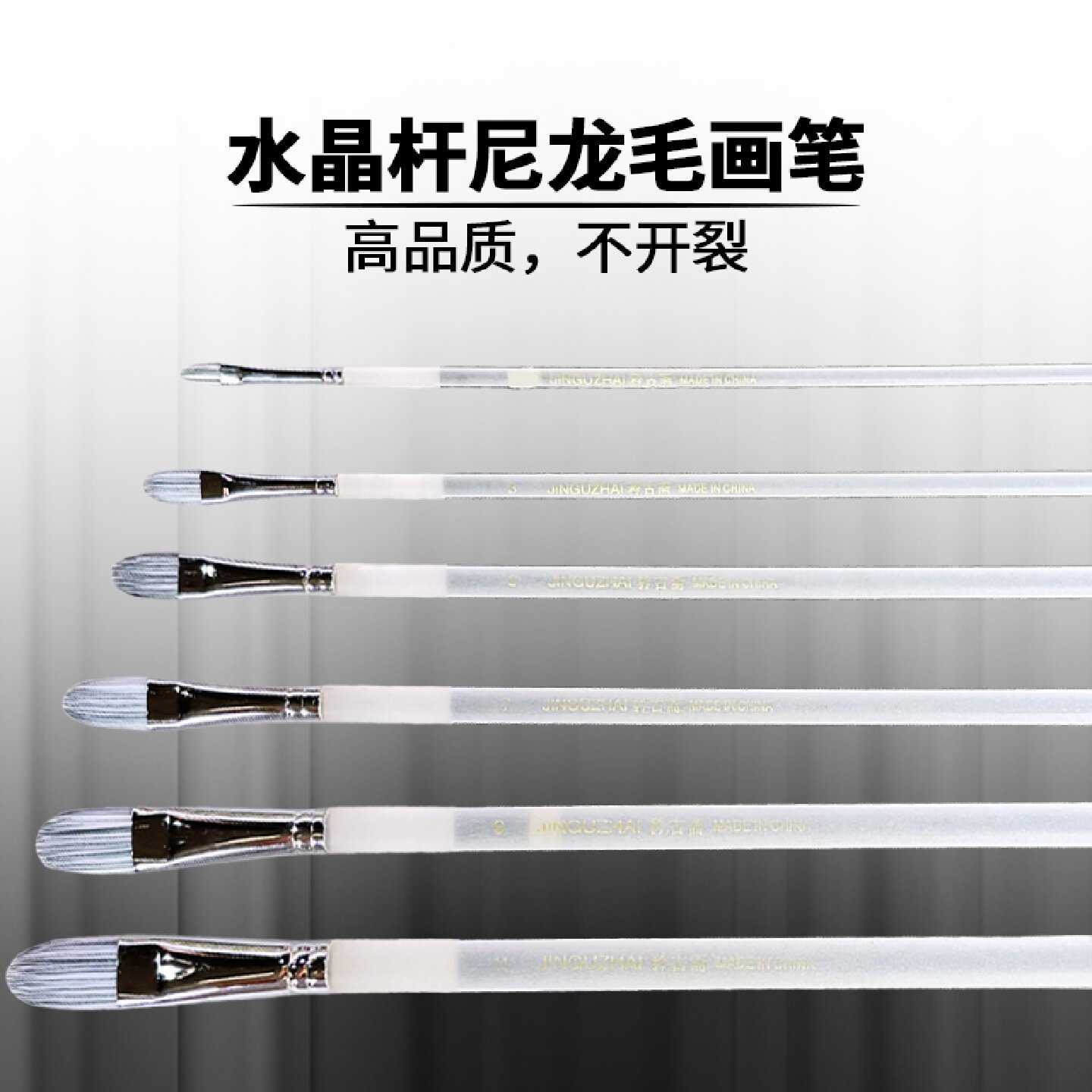 矜古斋高品质尼龙毛丙烯颜料画笔水彩笔油画笔扁圆峯磨砂笔杆排笔