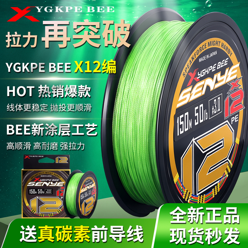 Japanese Imported Ygkpe Bee Genuine Smooth and Durable Fishing Line for Black Fishing, Specifically Designed for Asia Japanese Imported Ygkpe Bee Genuine Smooth and Durable Fishing Line for Black Fishing, Specifically Designed for Asia