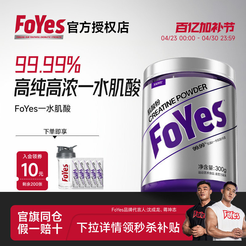 Foyes Creatine Monohydrate Zinc Magnesium Creatine Pure Creatine Powder Endurance Boost Sports Fitness Supplement Official Genuine Product