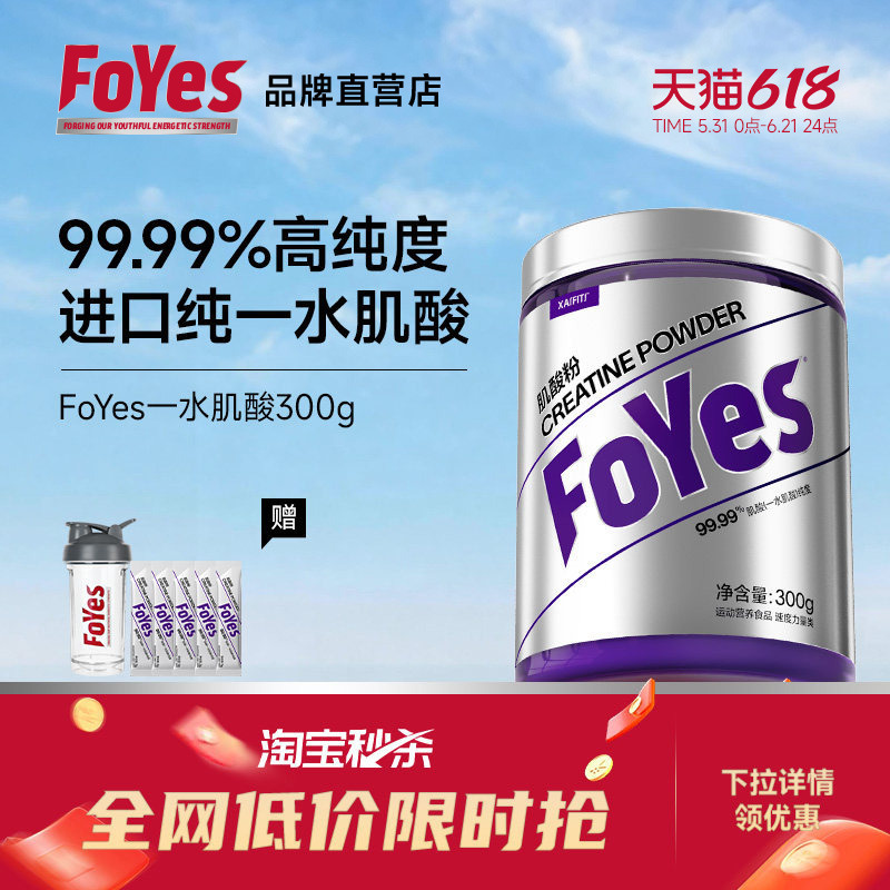Foyes Creatine Monohydrate 99.99% High-Purity Creatine Powder for Strength, Endurance, Explosive Power, Sports and Fitness Supplement Foyes Creatine Monohydrate 99.99% High-Purity Creatine Powder for Strength, Endurance, Explosive Power, Sports and Fitness Supplement