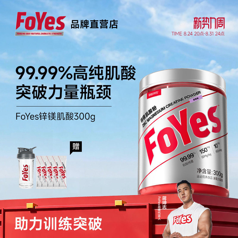 Foyes Zinc Magnesium Creatine 99.99% High Purity Creatine Monohydrate Powder Strength Endurance Explosive Power Sports Fitness Supplement Foyes Zinc Magnesium Creatine 99.99% High Purity Creatine Monohydrate Powder Strength Endurance Explosive Power Sports Fitness Supplement