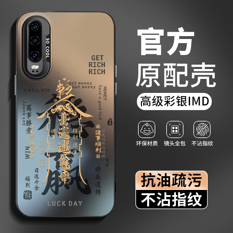 Suitable for Huawei P30 Phone Case, P30 Pro New Model, P30 Pro Anti-Drop Creative Matte P30 Protective Case, Ele-Al00 High-End Feel, Aloo Curved Screen, Honor P39 for Women and Men, Back Cover, Protective Shell