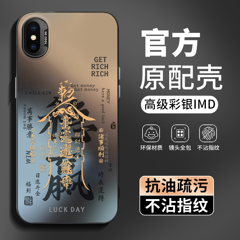 Suitable for Apple X Phone Case Iphonex New Model Xsmax High-End Feel Ipx Protective Cover Iphonexs Tenth Anniversary Iphone10 Niche High-Value Creative Ultra-Thin Heat Dissipation Back Shell for Men and Women