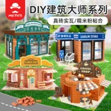 Конструктор дома, детская игрушка с глиняной черепицей, «сделай сам», подарок на день рождения