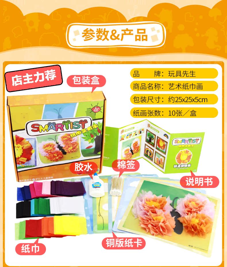 Trẻ em dán ba chiều DIY sáng tạo bộ mẫu giáo thủ công dán giấy cuộn dây giấy khăn giấy Yan thiệp giáng sinh handmade