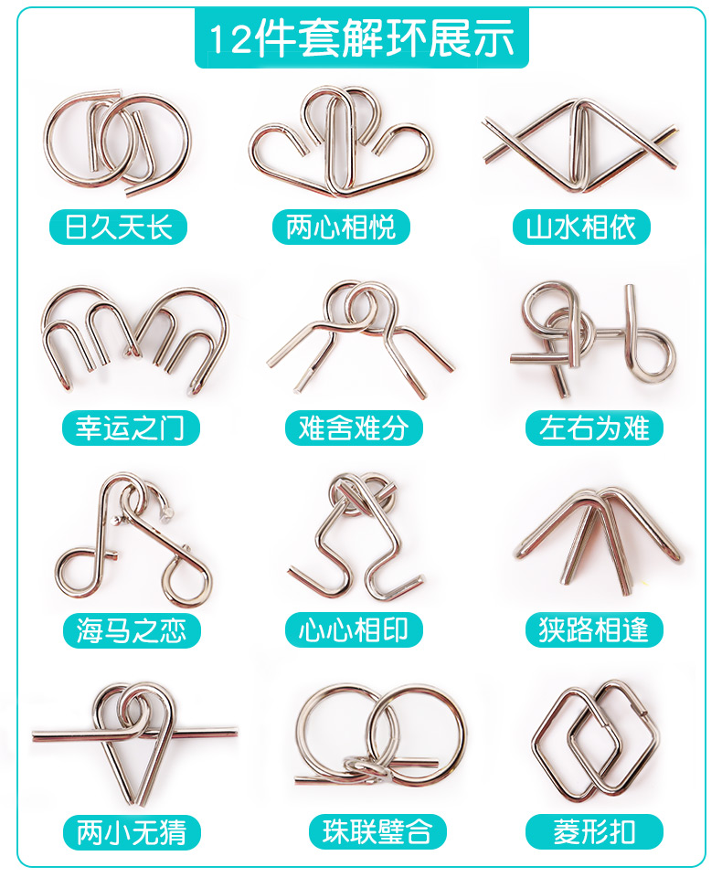 Giải pháp của trẻ em cho chiếc nhẫn, khóa, khóa, khóa Luban, sinh viên người lớn, mở khóa, chiếc nhẫn chín, đồ chơi quyền lực trí tuệ, bộ đồ 12 mảnh. đồ chơi gỗ cho bé