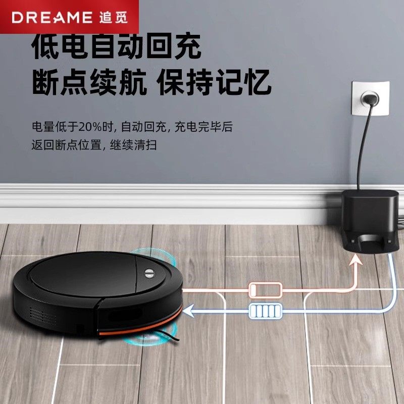 追觅智能扫地机器人:扫吸拖三合一,解放双手的家务神器!-扫地机器人-淘宝好物网