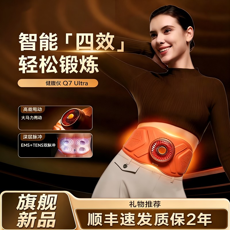 Recommended Gifts: Sports Belt, Abdominal Fitness Device, Lazy Fat-Burning Machine, Waist Vibration Massage, Abdominal Fat-Burning and Weight-Loss Artifact