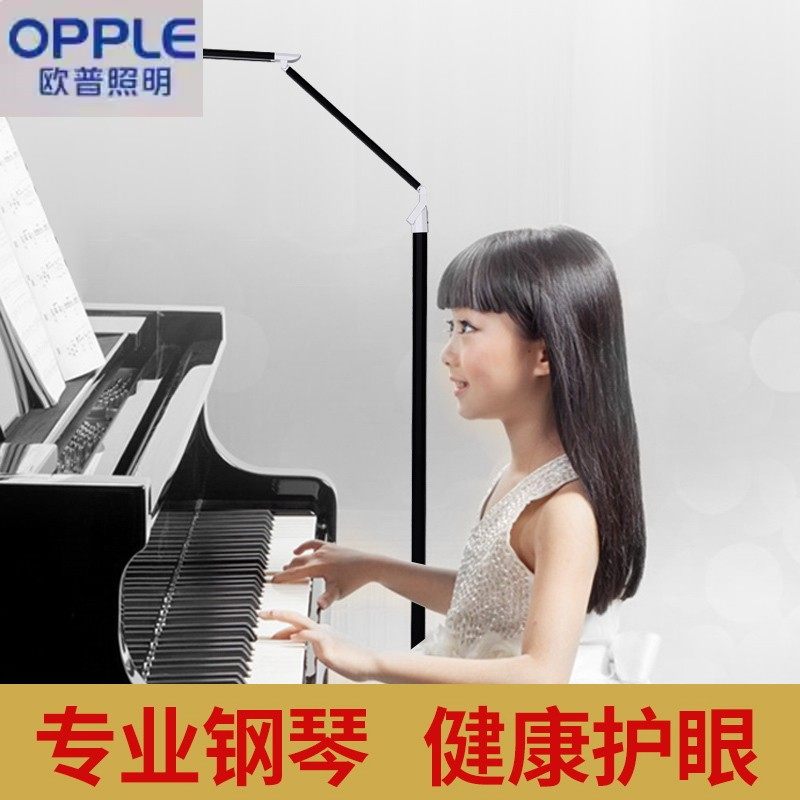 欧普全光谱落地台灯:护眼神器,学习读书必备!-钢琴灯-淘宝好物网
