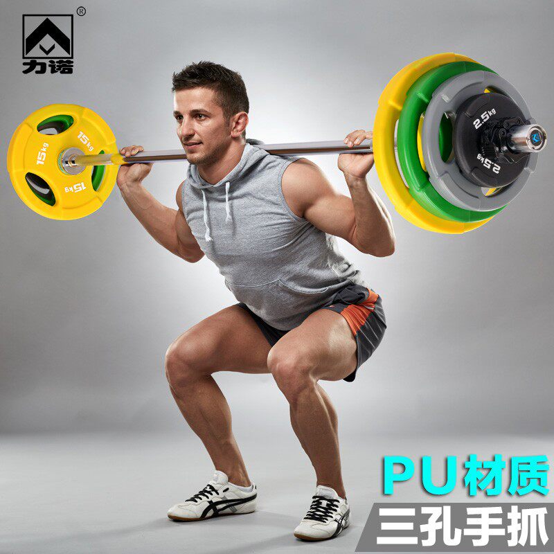 力诺PU杠铃片手抓大孔片家用健身器材套装健身房举重奥杆杠铃