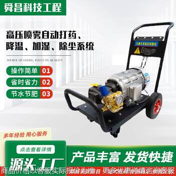 High-pressure spray automatic spraying/cooling/humidification/dust removal system greenhouse sprinkler integrated atomization forest system