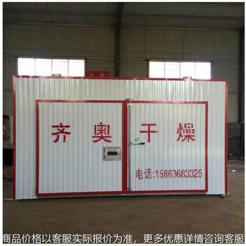 Production wood drying box birch wood ginkgo wood drying equipment diesel-electric dual-purpose wood drying box