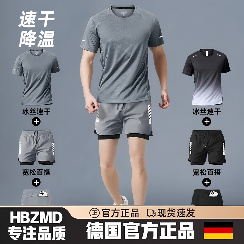 German Fitness Clothing for Men and Women, New Summer Running Sports Suit, Short-Sleeved Shorts, Special Equipment for Quick-Drying Training German Fitness Clothing for Men and Women, New Summer Running Sports Suit, Short-Sleeved Shorts, Special Equipment for Quick-Drying Training