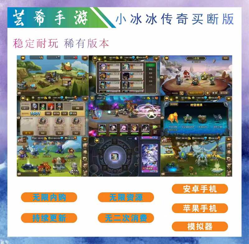 Dota Ice Ice Legend Gm Backend Purchase Version Mobile Game Unlimited Vouchers Android Apple Computer Version