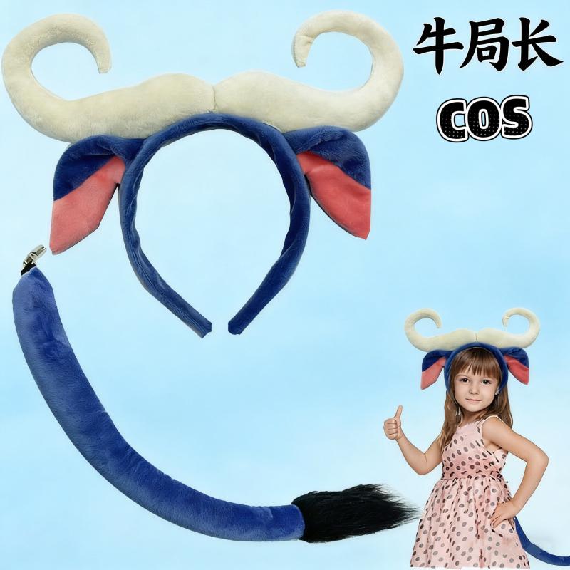 Mayor Nick Zootopia Headband and Tail Set for Adults and Children, Nick's Tail and Ears, Chazz the Sheep, Mayor Cos