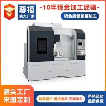 Sheet metal processing precision chassis cabinet shell automation equipment shell protective cover sheet metal shell processing