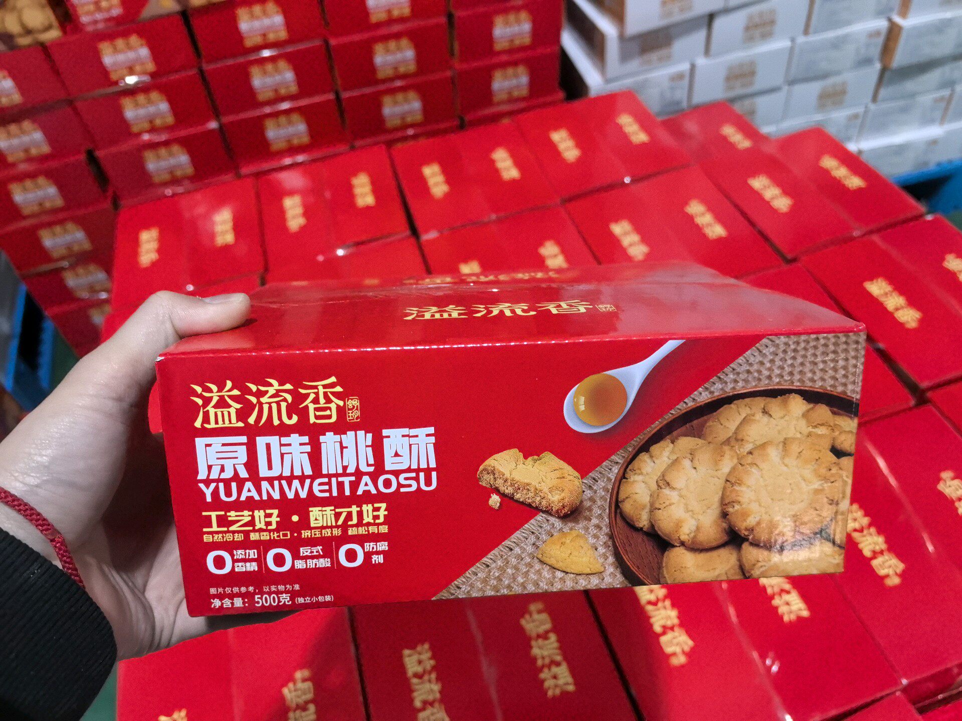 500克 原味桃酥（红色彩盒）
