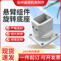 Touch screen aluminum alloy cantilever control box assembly 50 68 connector accessories machine tool cantilever box custom assembly