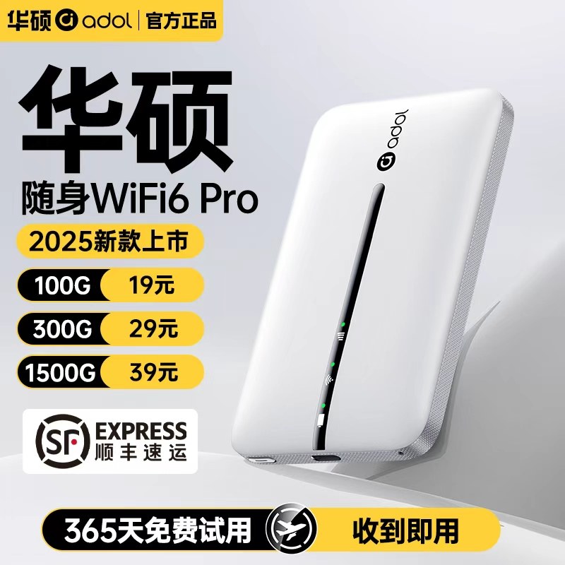 новинка 2025 года - Asus portable wifi mobile wireless wi-fi 5 высокоскоростная передача данных g интернет-карта точка доступа беспроводной сети wif car triple play national universal advanced 5 полная версия Netcom G официальная аутентичная Изображение 1