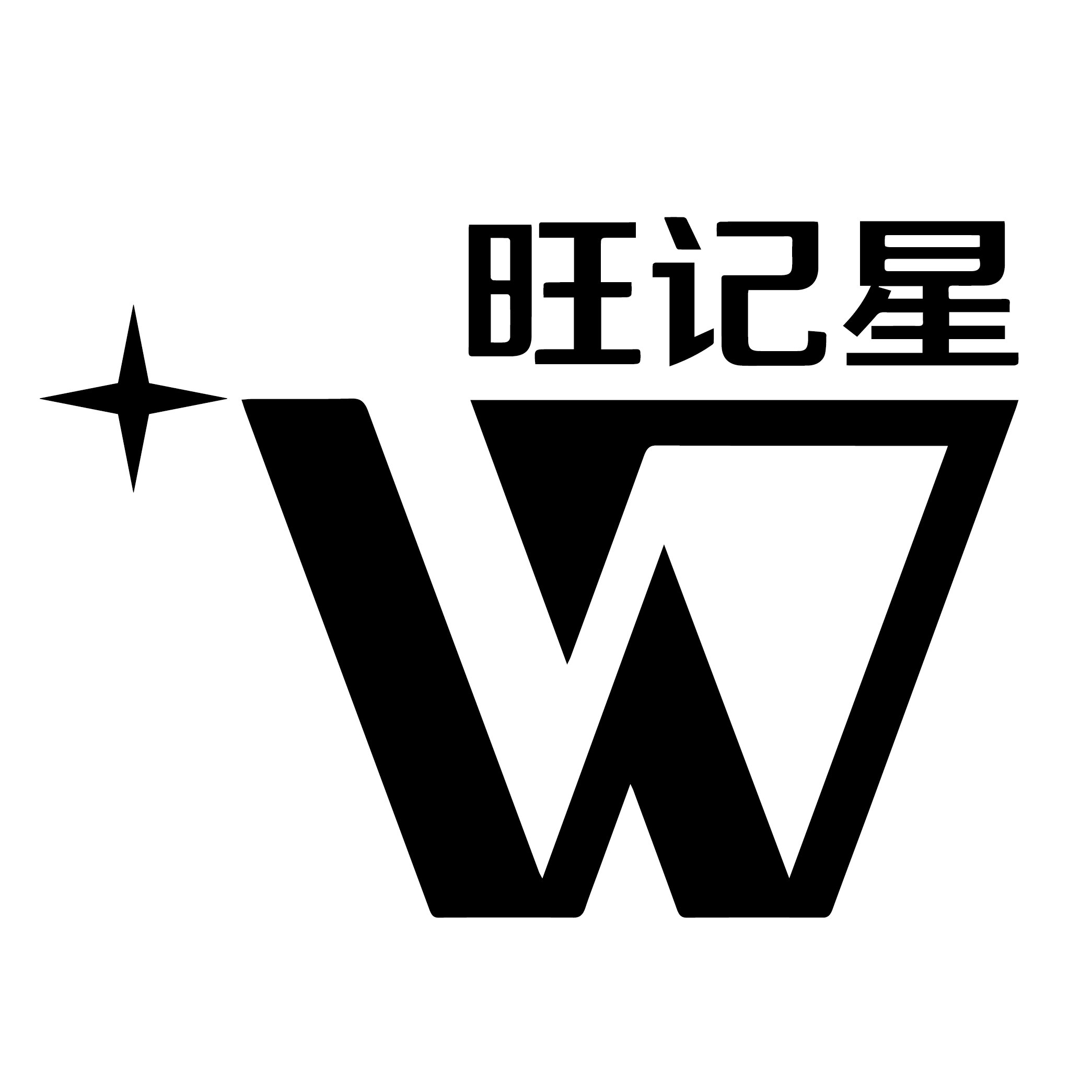 旺记星旗舰店