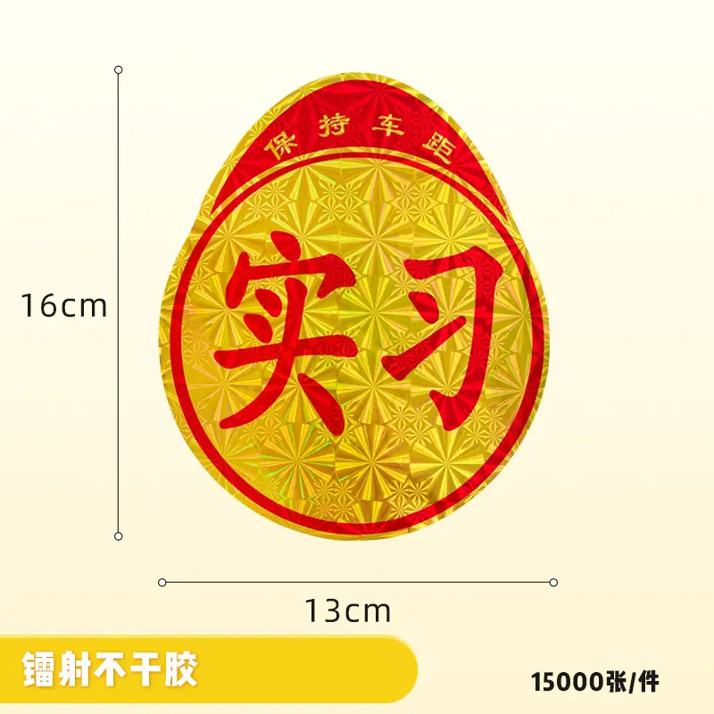3M2008-12黑膜不干胶车贴太香了！集装箱贴膜标识标签刻字广告材料全测评