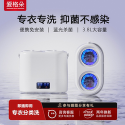 Aigeduo Underwear Washing Machine, Special Sock Washing Machine, Household Small Dormitory Washing and Drying Integrated Mini Cleaning Machine