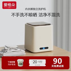 Aigeduo Underwear Washing Machine, All-In-One Washing, Drying, and Cleaning Machine, Fully Automatic Sock Washing Machine, Special Small Mini Cleaning Machine