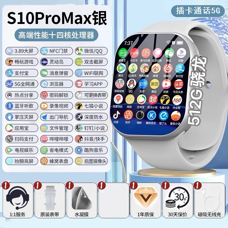 512G新款华强北s10promax智能手表电话插卡watch全网通蜂窝灵动岛