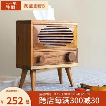 轻奢实木纸巾盒木质抽纸盒复古收音机客厅抽屉餐巾纸收纳盒纸抽盒