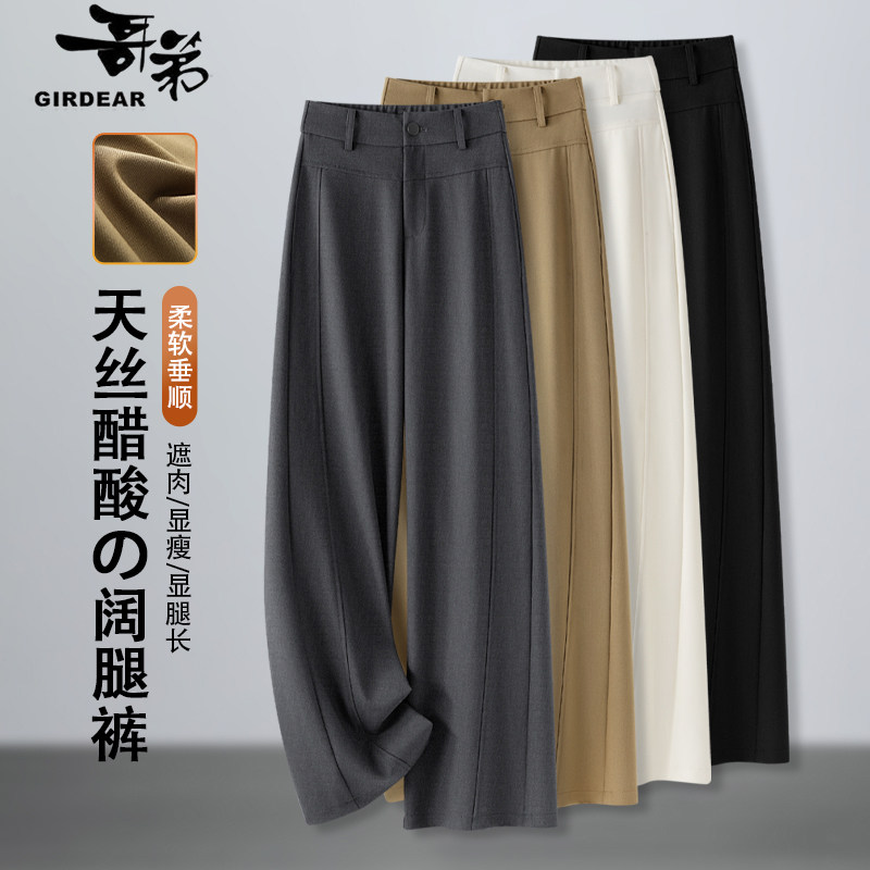 Gediのハイウエストワイドレッグパンツは、2026年春の新作で、テンセルアセテート素材を使用し、スリムに見せ、着回しの効くストレートレッグパンツです。