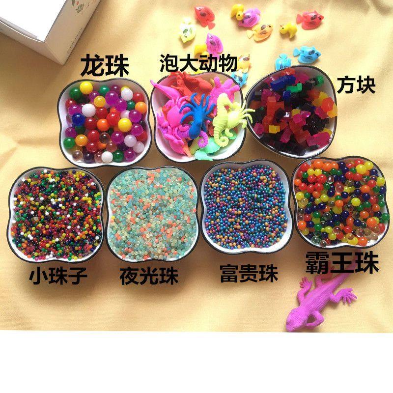 水宝宝巨无霸 泡大珠水精灵霸王珠 吸水珠海洋宝宝无毒龙珠膨胀球