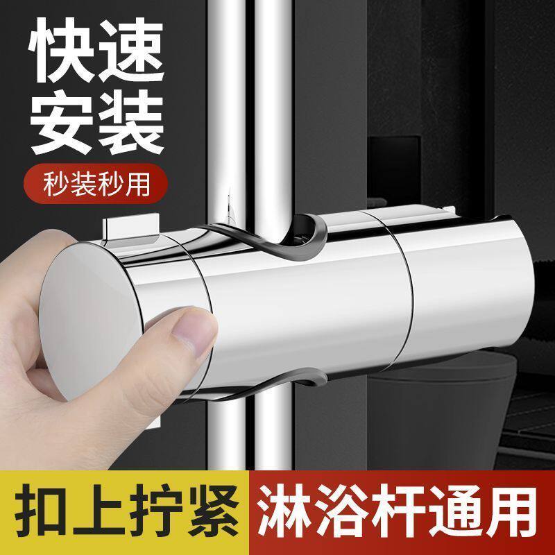 免打孔花洒底座支架可调节升降杆挂座淋浴器套装配件沐浴喷头滑套