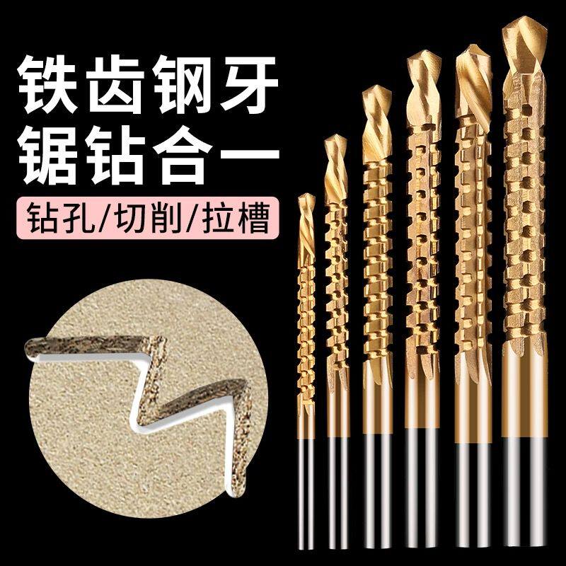 多功能锯齿麻花钻头合金高硬度转头高强度手电钻拉槽钻头钻孔木板