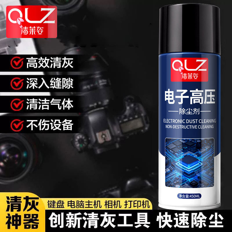 Electronic Powerful Dust Remover, High-Pressure Air Canister for Cleaning Dust, Compressed Air for Mobile Phones, Electronic Dust Removal, Computer Keyboard Electronic Powerful Dust Remover, High-Pressure Air Canister for Cleaning Dust, Compressed Air for Mobile Phones, Electronic Dust Removal, Computer Keyboard
