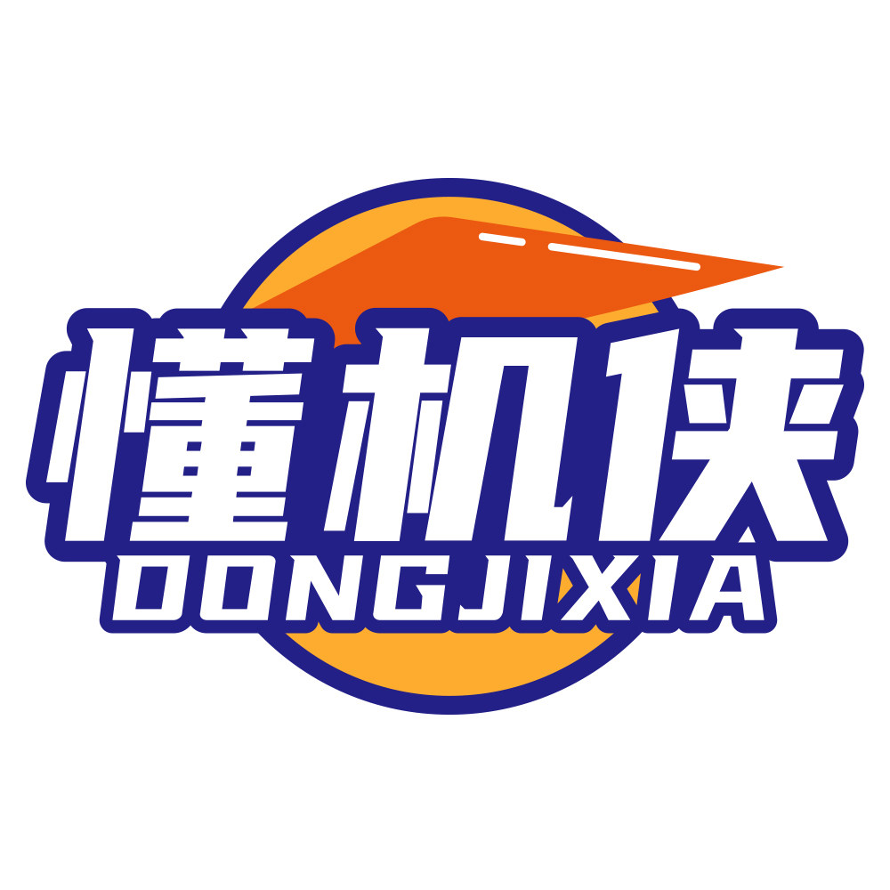 懂机侠数码维修