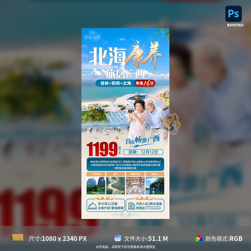 从南宁启程：桂林北海十日漫游指南