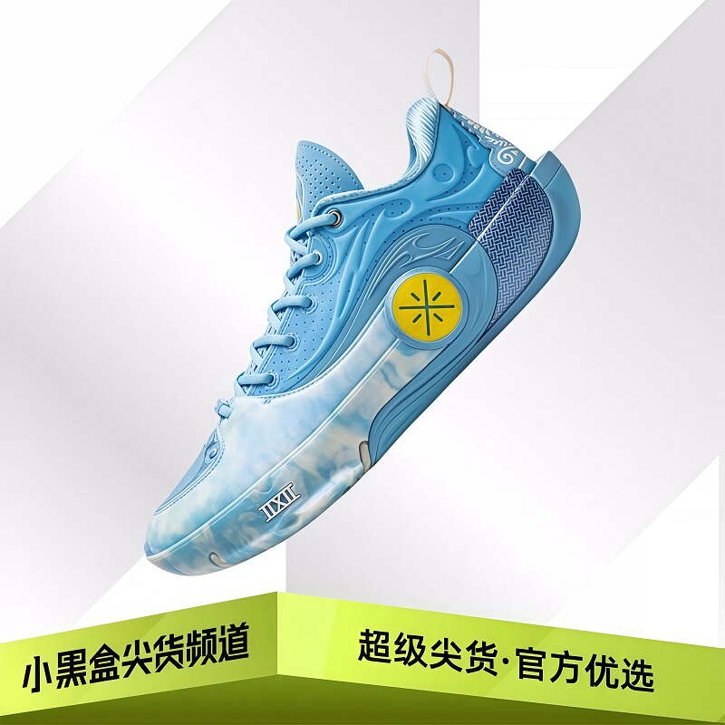 Lining Wade's Way 12 Skyline Carbon Plate Practical Basketball Shoes Men's Model Abav085-23