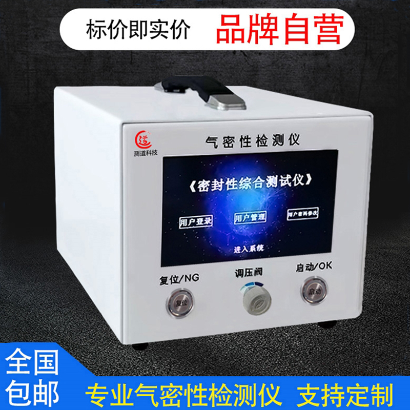Tract Measurement Airtight Detector Vacuum Waterproof Leak Detector Direct Pressure Positive and Negative Pressure Detector Leak Detection Instrument