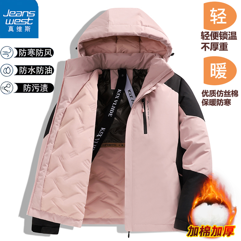 Jeanswest Winter Graphene Thickened Waterproof and Stain-Resistant Couple's Cotton Jacket, Large Size Outdoor Warm and Cold-Proof Hooded Cotton Coat Jeanswest Winter Graphene Thickened Waterproof and Stain-Resistant Couple's Cotton Jacket, Large Size Outdoor Warm and Cold-Proof Hooded Cotton Coat
