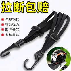 Motorcycle strap elastic rope electric car binding belt rear seat fixed elastic helmet luggage rubber band binding rope