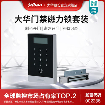 Big face access control smart connection recognition attendance access control body punch in to work sign in attendance